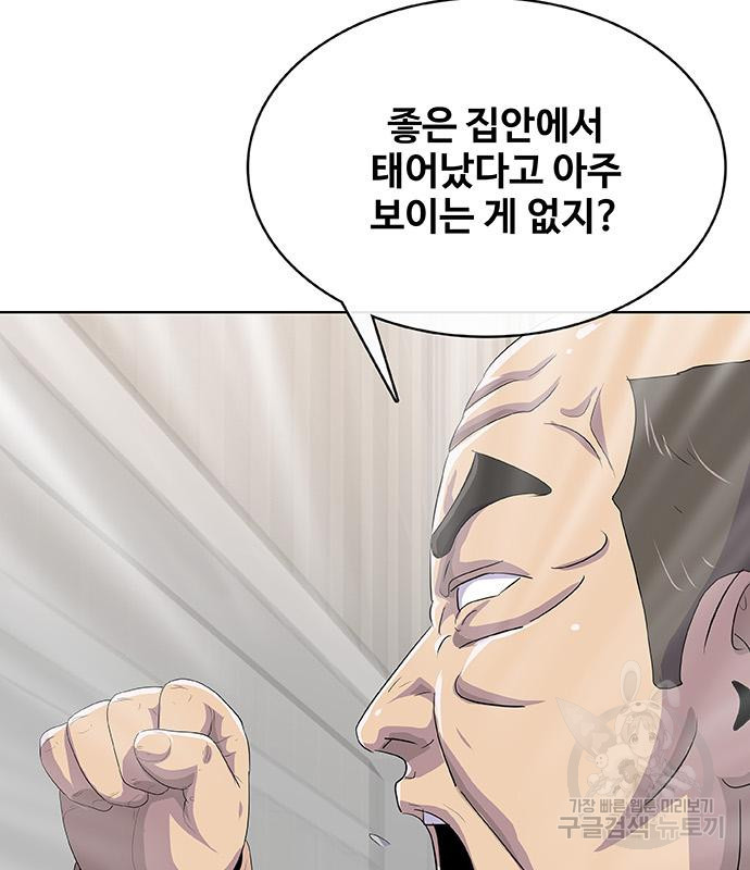 취사병 전설이 되다 231화 - 웹툰 이미지 72