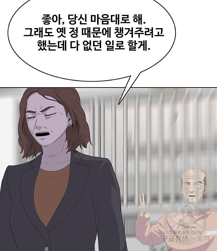 취사병 전설이 되다 231화 - 웹툰 이미지 77