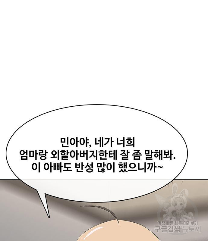 취사병 전설이 되다 231화 - 웹툰 이미지 108