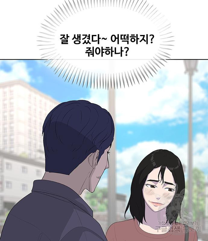 취사병 전설이 되다 231화 - 웹툰 이미지 158