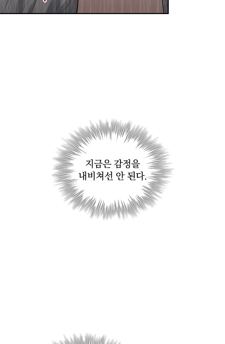 눌리타스 : 절반의 백작 영애 99화 - 웹툰 이미지 13