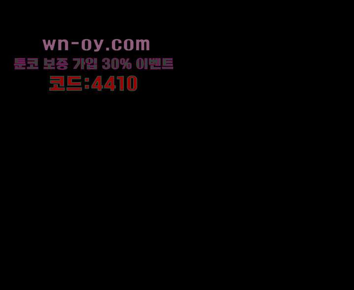 폐하, 옥체 보존하세요 84화 - 웹툰 이미지 37