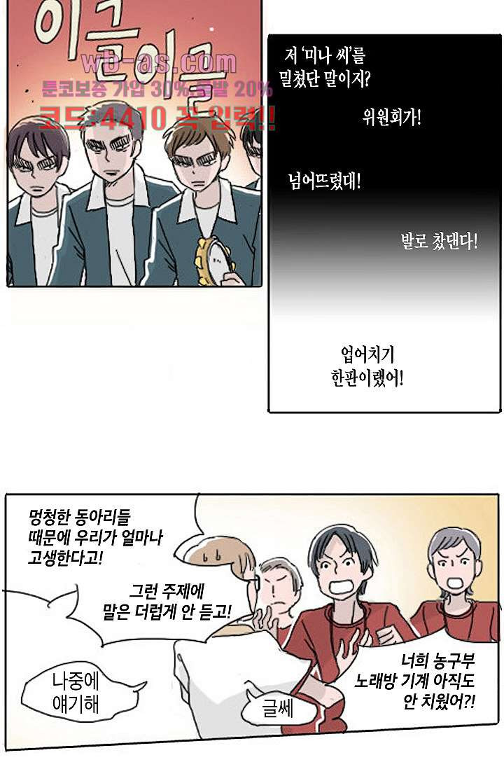 연민의 굴레 92화 - 웹툰 이미지 16