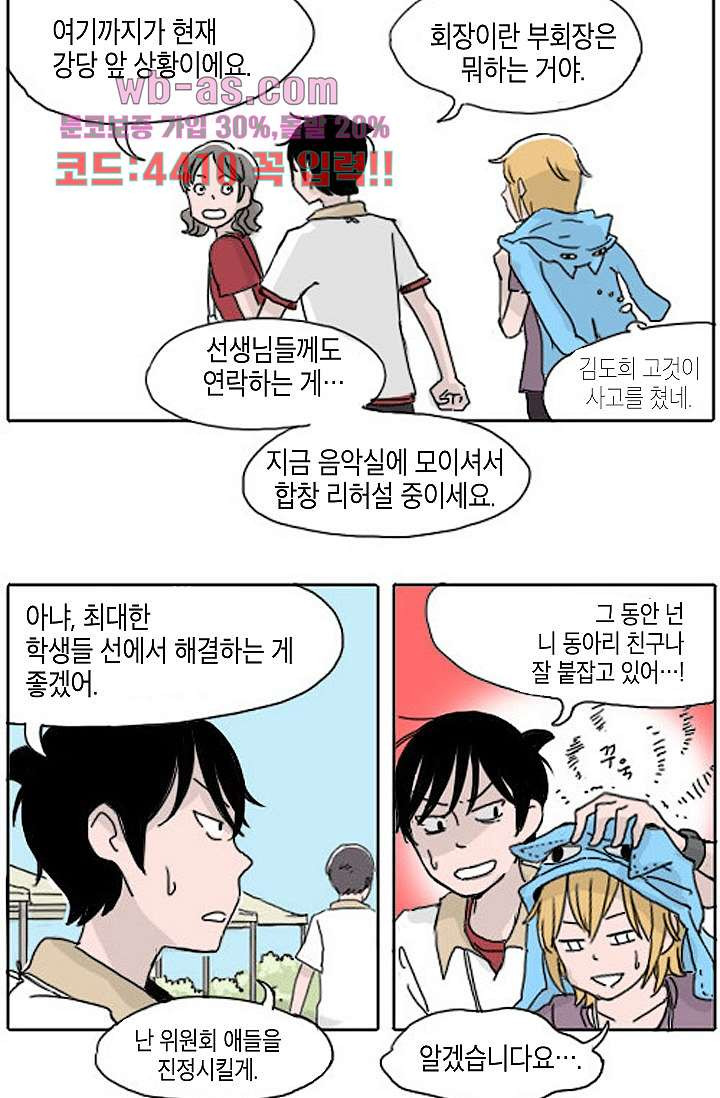 연민의 굴레 92화 - 웹툰 이미지 18