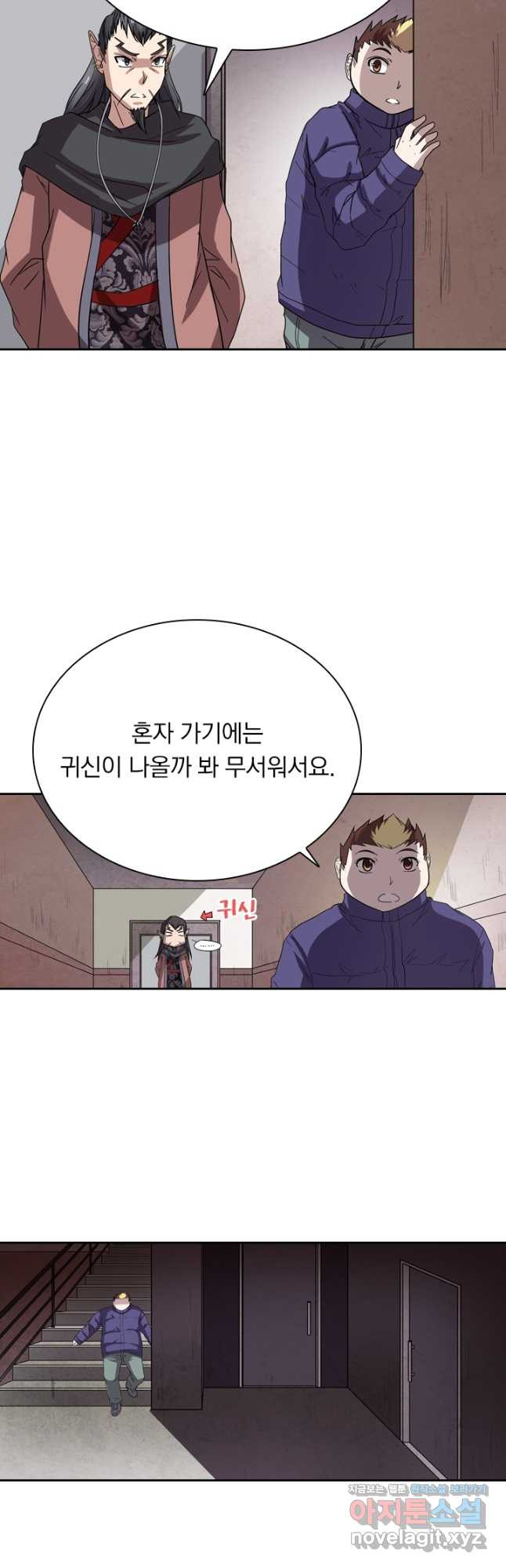 귀신을 쫓는 사나이 207화 - 웹툰 이미지 10