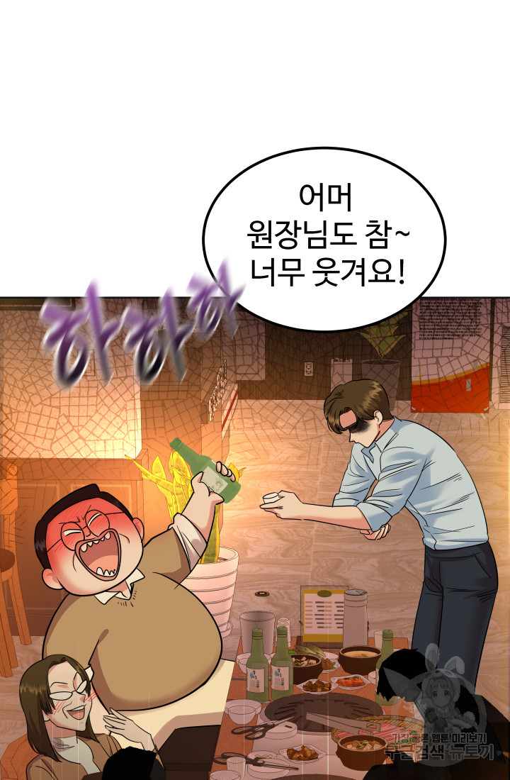 미래 USB로 인생역전! 1화 - 웹툰 이미지 115