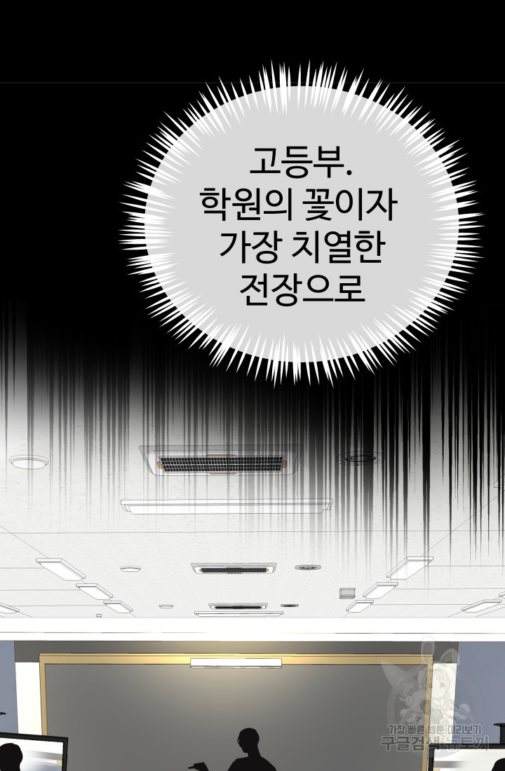 미래 USB로 인생역전! 5화 - 웹툰 이미지 42