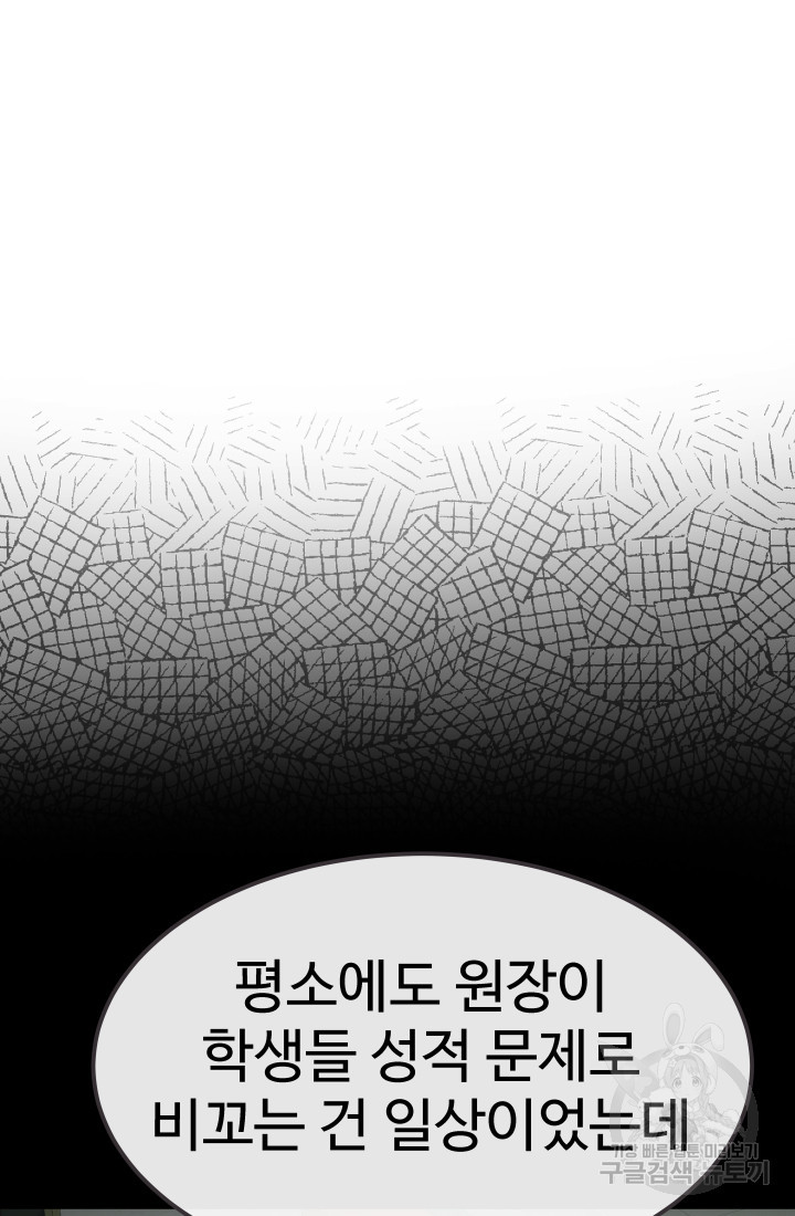 미래 USB로 인생역전! 9화 - 웹툰 이미지 21