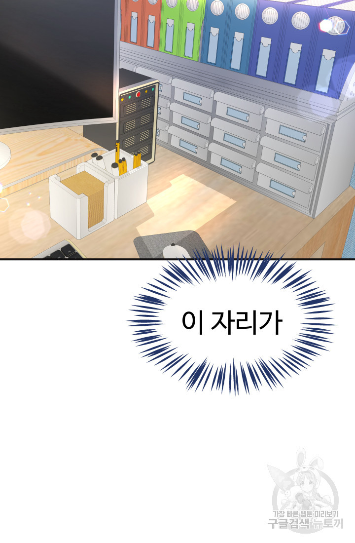 미래 USB로 인생역전! 10화 - 웹툰 이미지 13