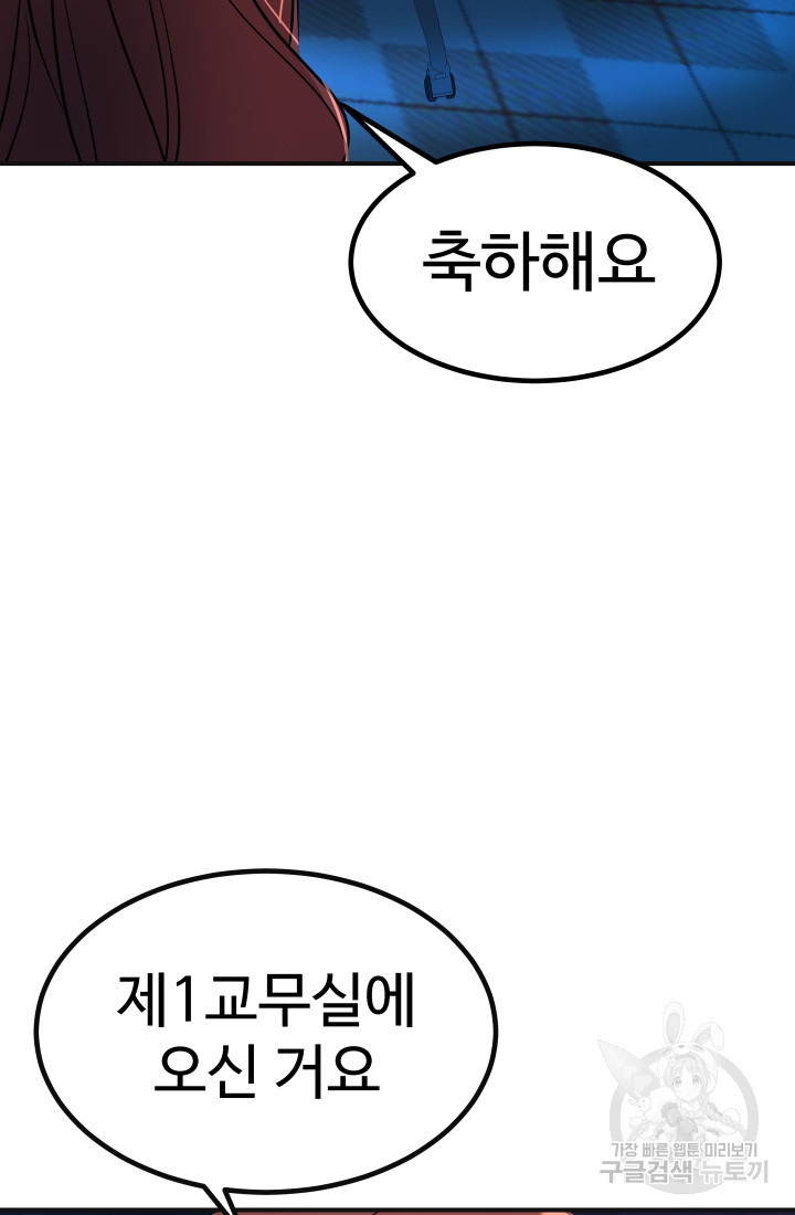 미래 USB로 인생역전! 11화 - 웹툰 이미지 6