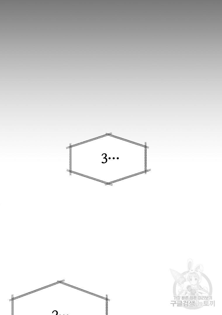 하수도 30화 - 웹툰 이미지 121