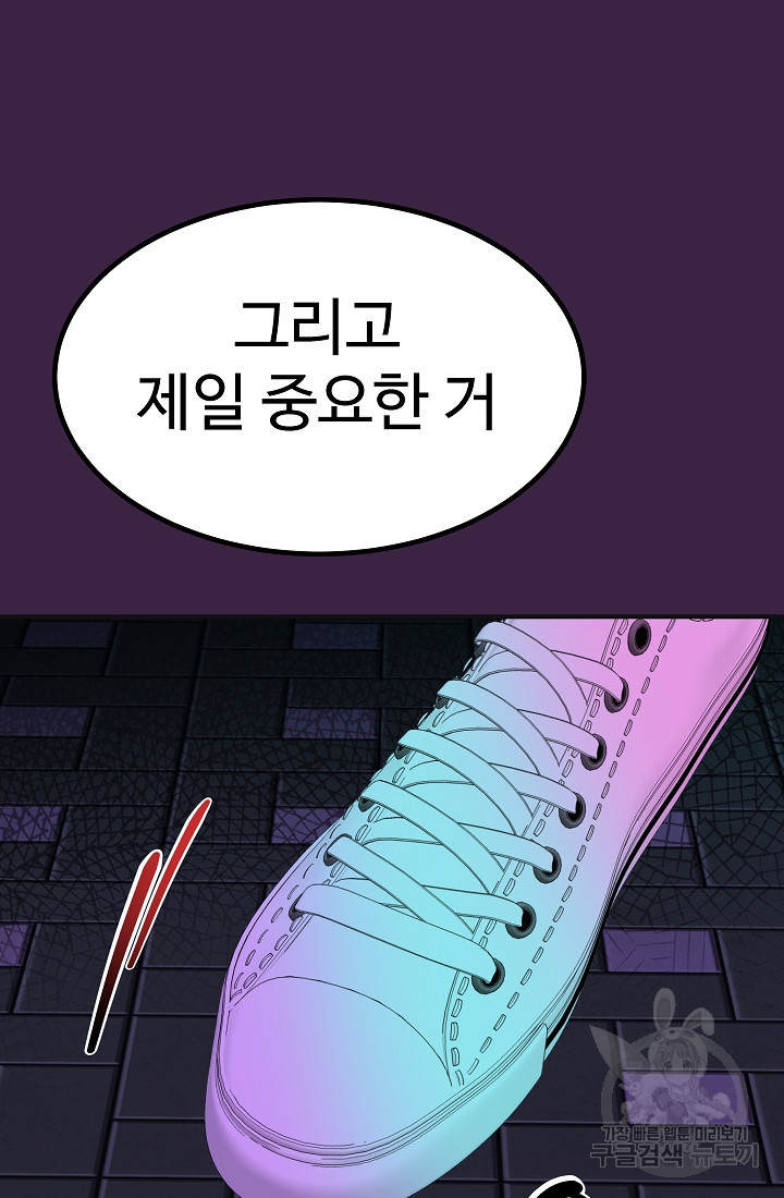 미래 USB로 인생역전! 15화 - 웹툰 이미지 53