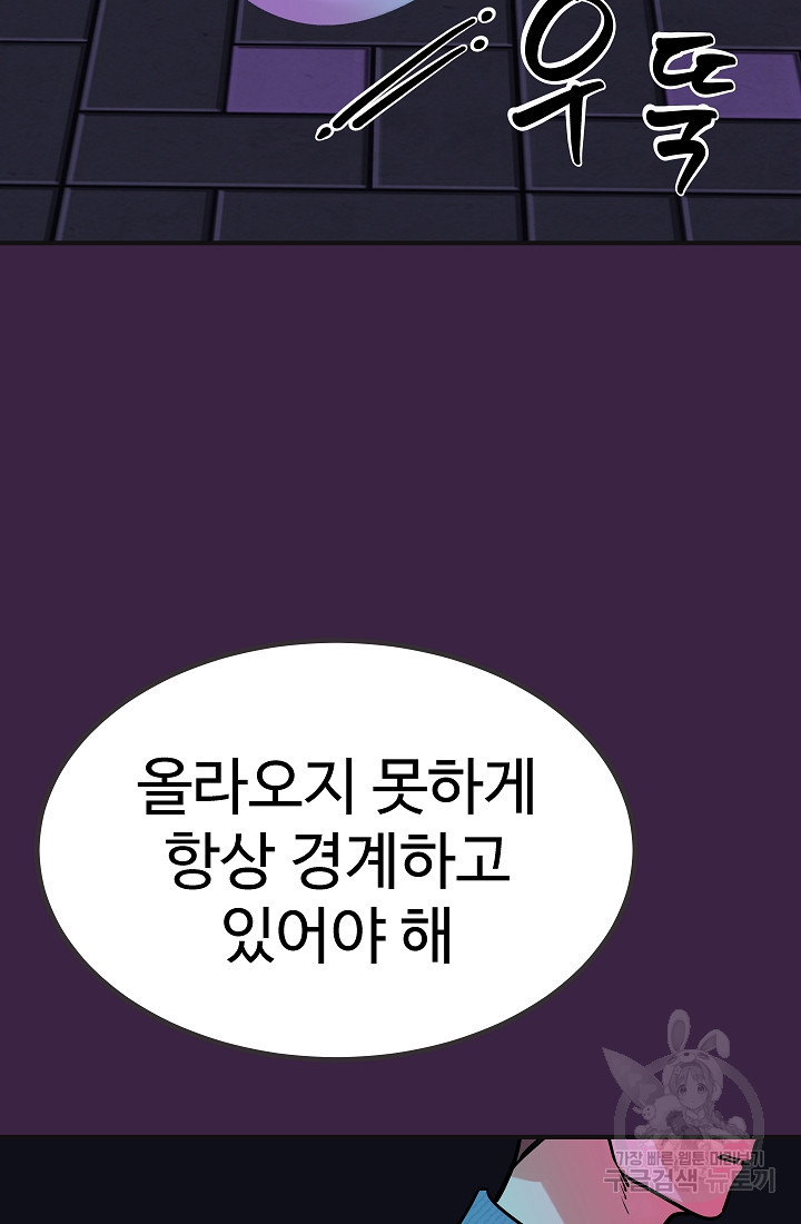 미래 USB로 인생역전! 15화 - 웹툰 이미지 54