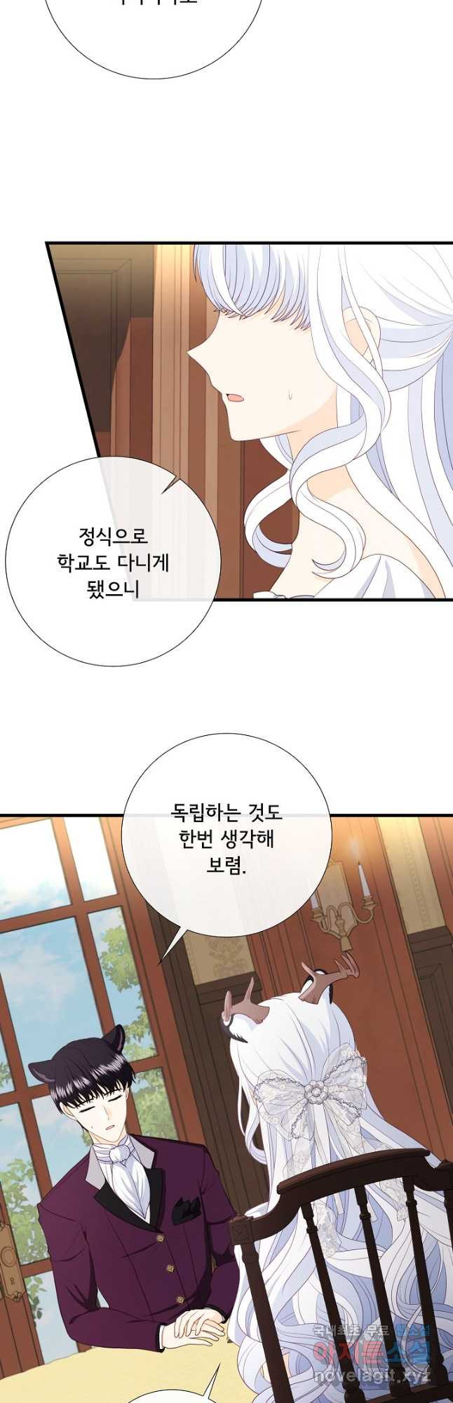 늑대지만 해치지 않아요 외전 19화 - 웹툰 이미지 2