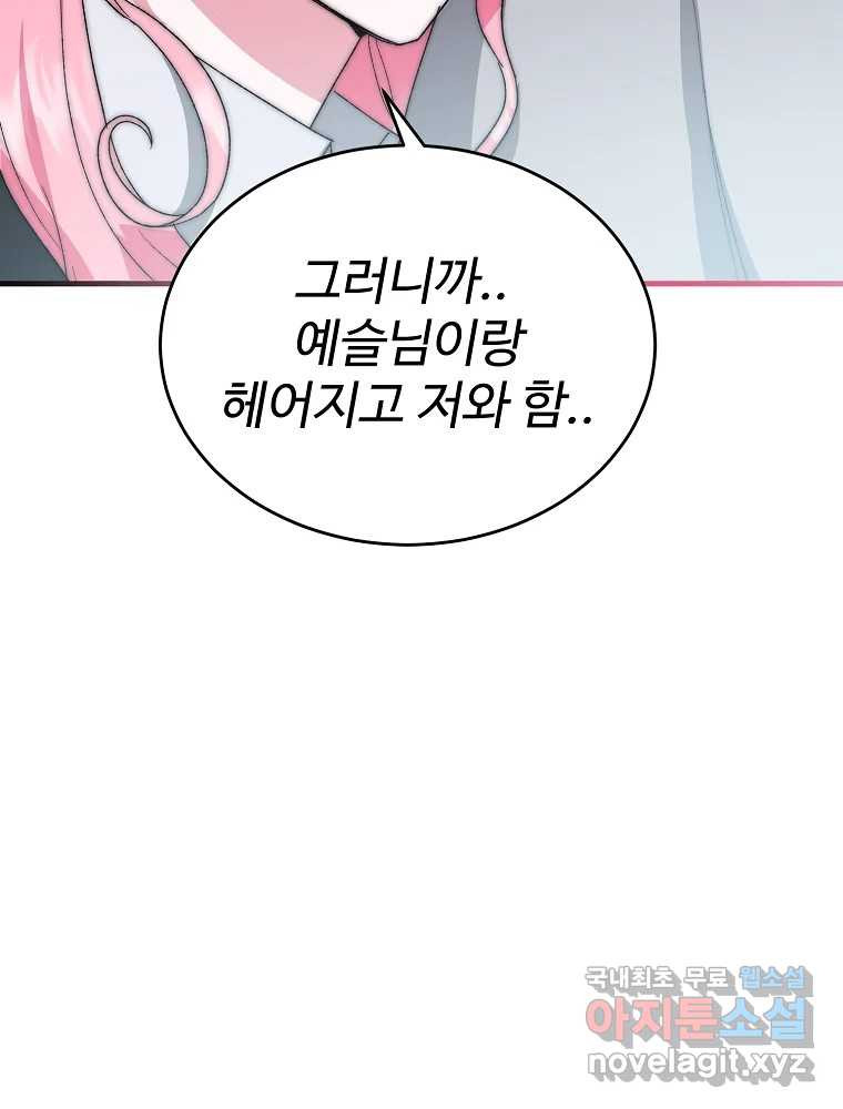 내 짝꿍은 뱀파이어! 11화 - 웹툰 이미지 4