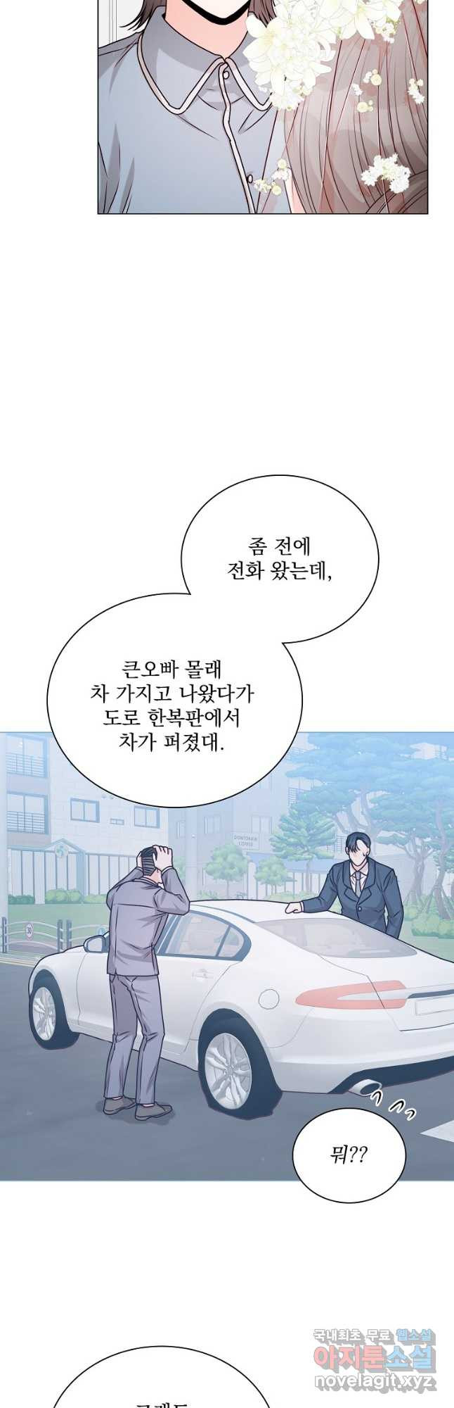 너하고만 하고 싶은 56화 - 웹툰 이미지 26