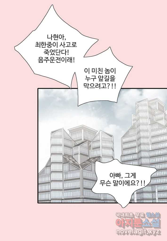 계약직 신부 32화 - 웹툰 이미지 32