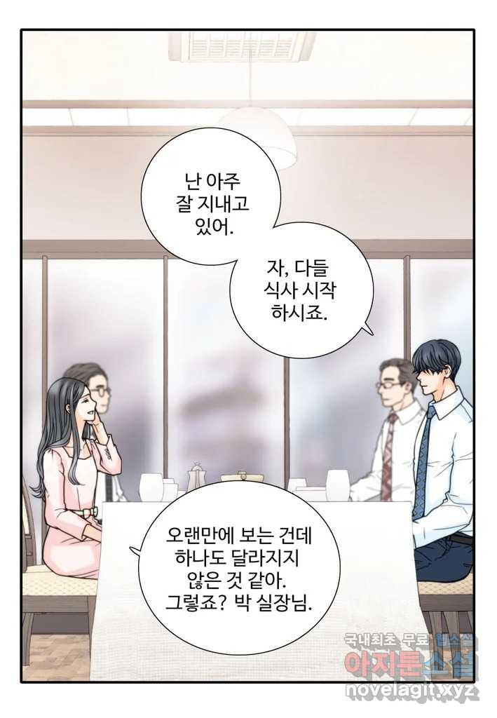 계약직 신부 32화 - 웹툰 이미지 40