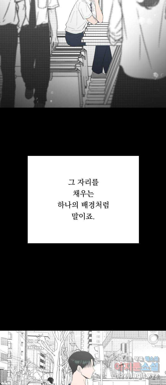 결혼공략 73화 - 웹툰 이미지 45