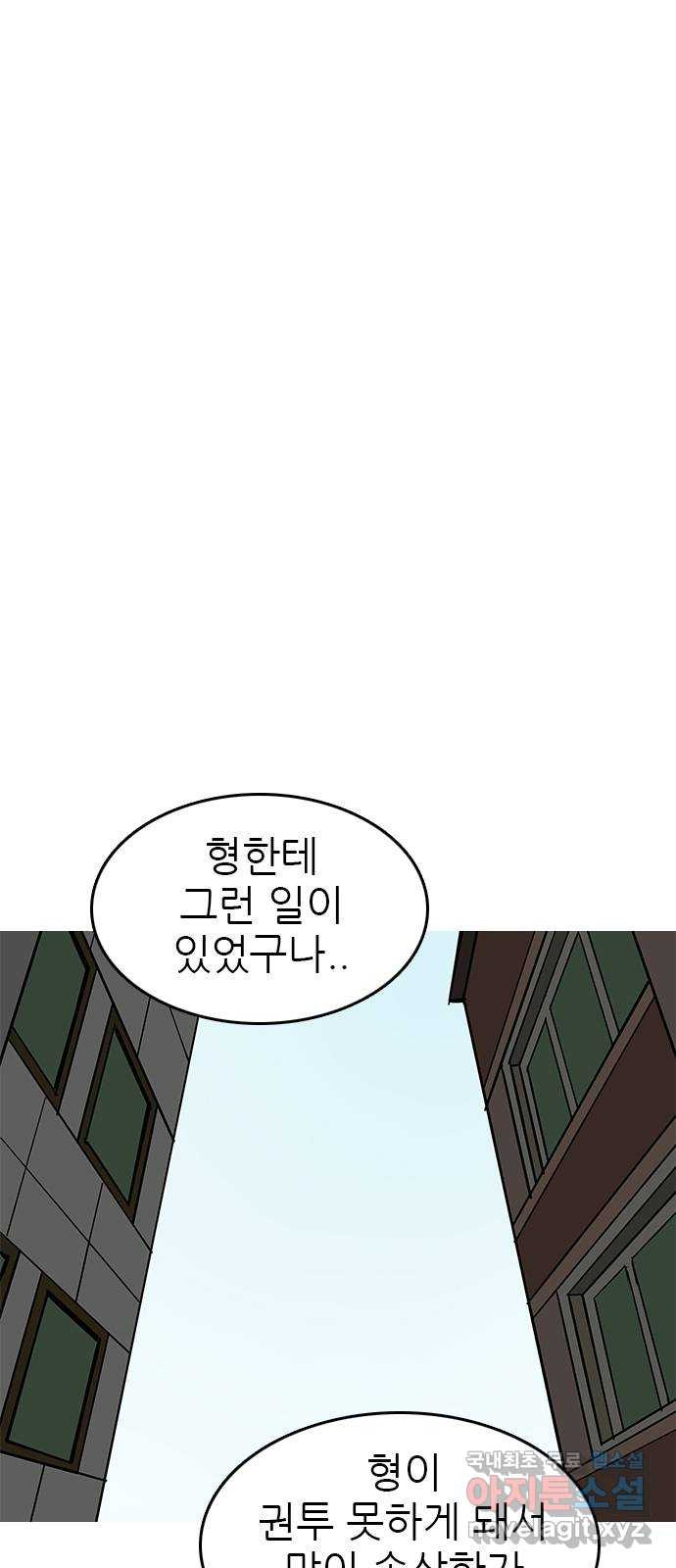 도깨비 부른다 50화 - 웹툰 이미지 25