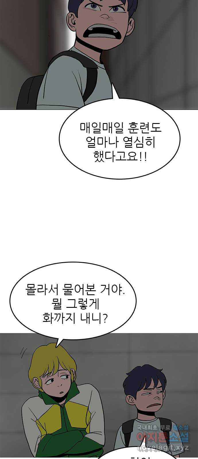 도깨비 부른다 50화 - 웹툰 이미지 28