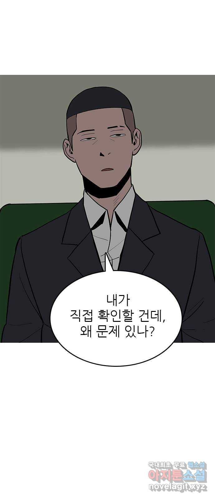 도깨비 부른다 50화 - 웹툰 이미지 41