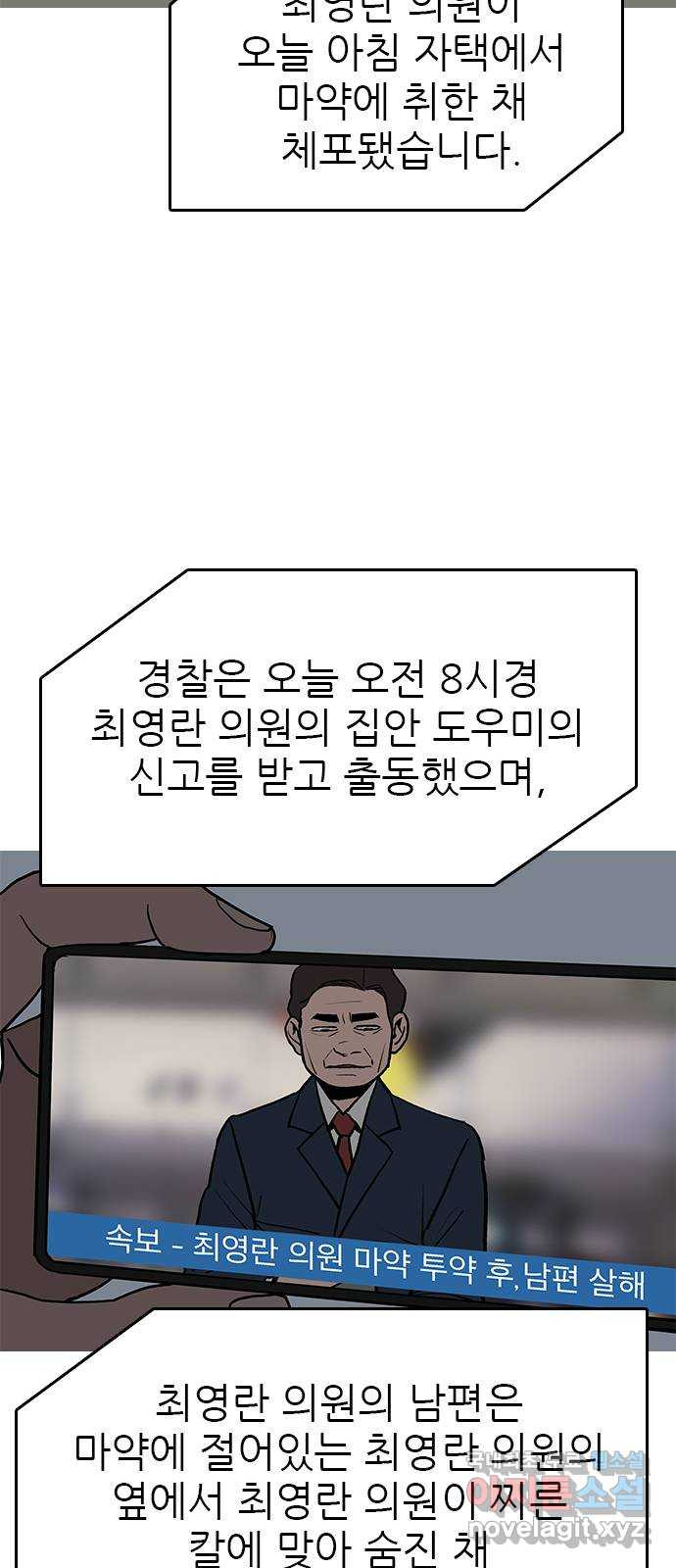 도깨비 부른다 50화 - 웹툰 이미지 47