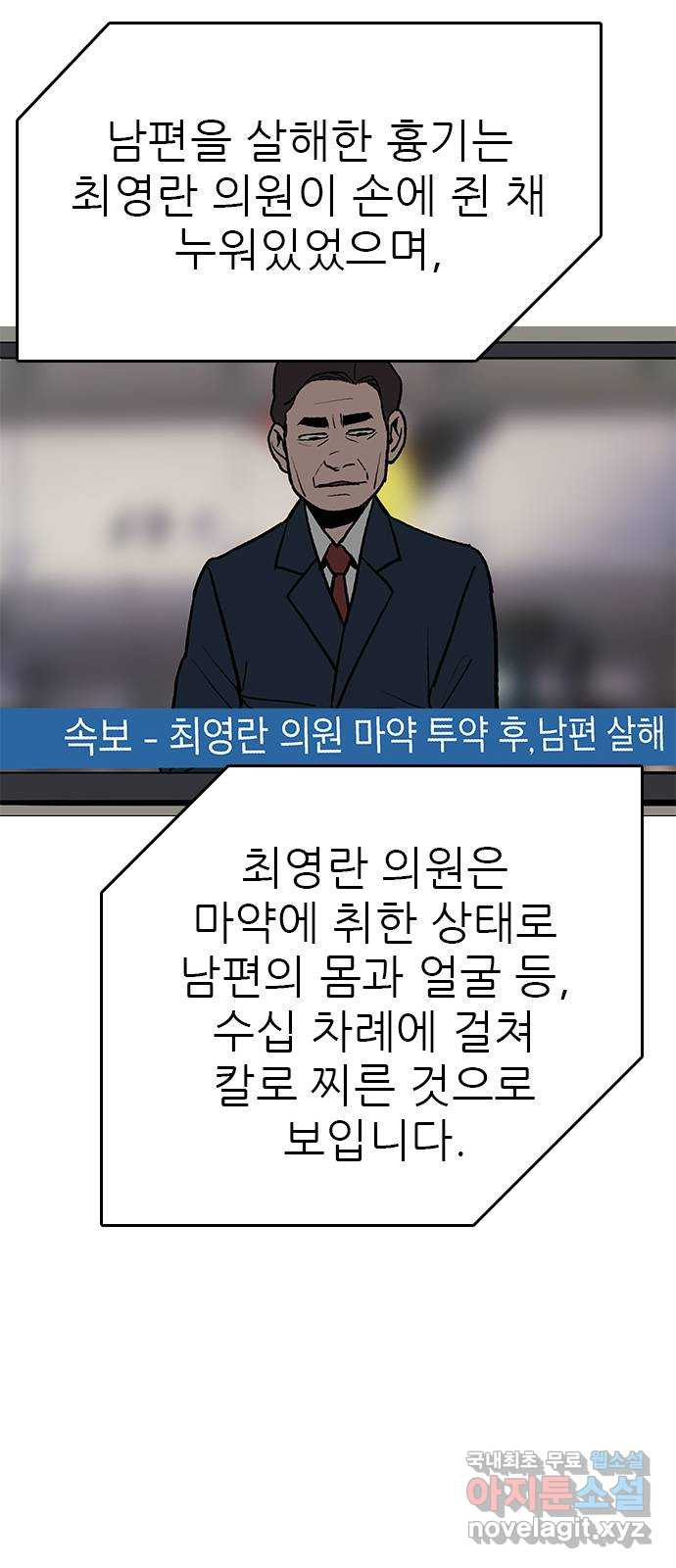 도깨비 부른다 50화 - 웹툰 이미지 49