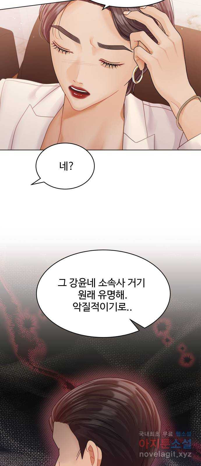 물어보는 사이 106화 - 웹툰 이미지 16