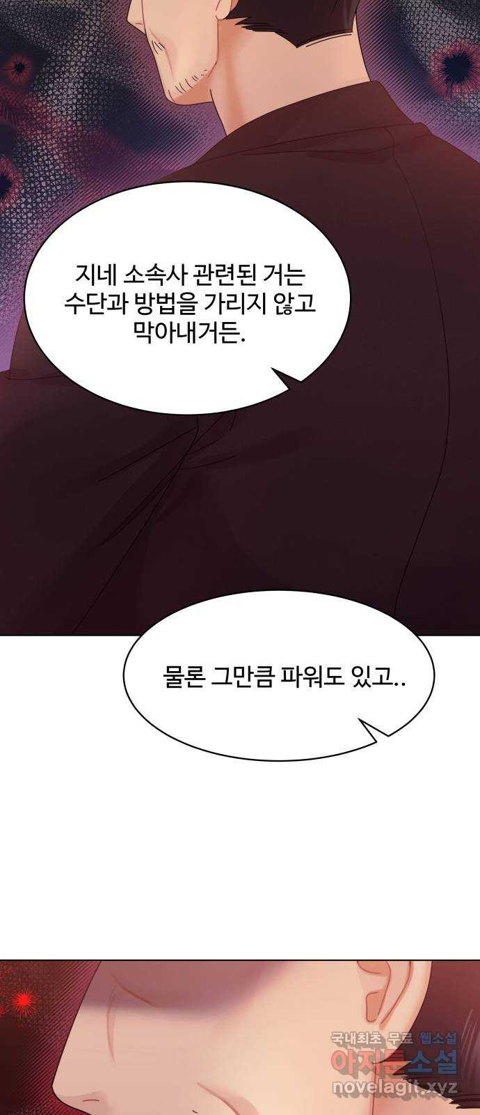 물어보는 사이 106화 - 웹툰 이미지 17