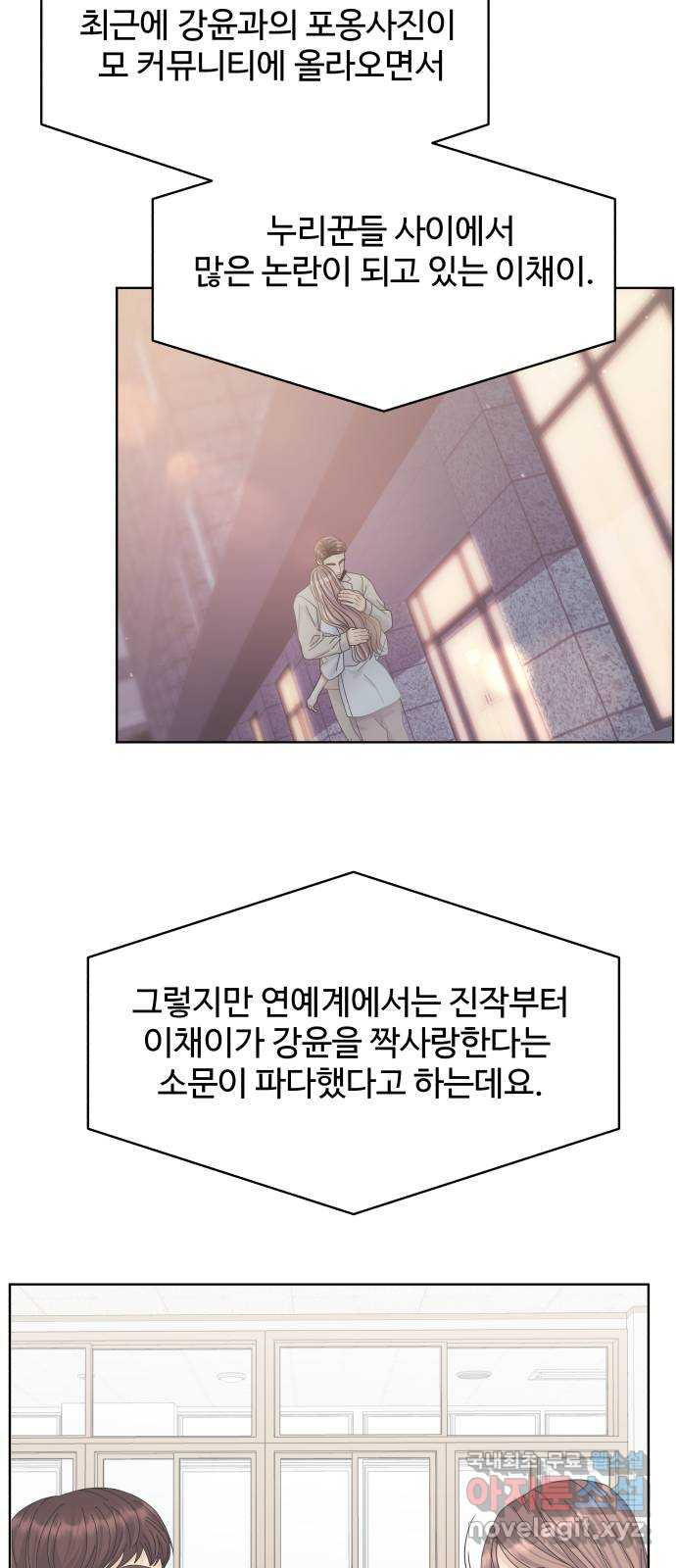 물어보는 사이 106화 - 웹툰 이미지 25