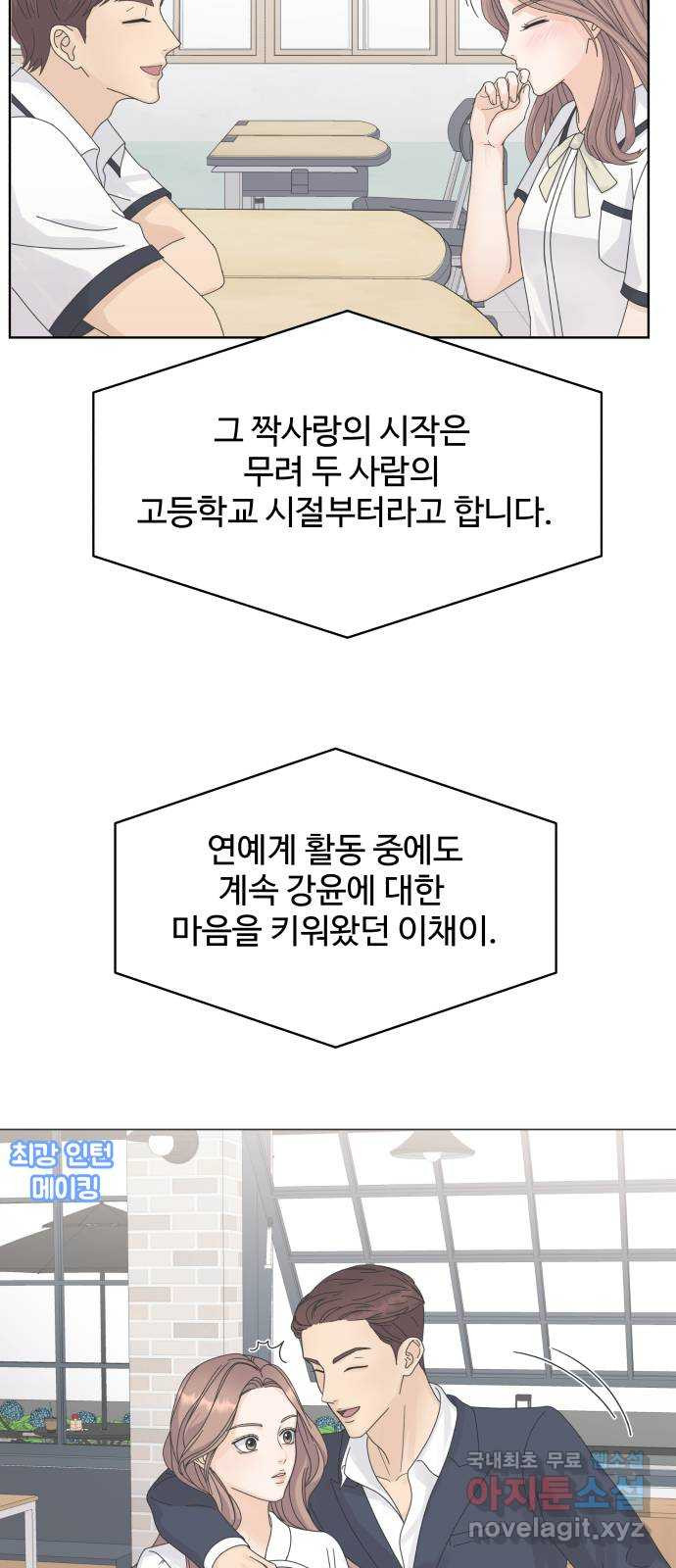 물어보는 사이 106화 - 웹툰 이미지 26