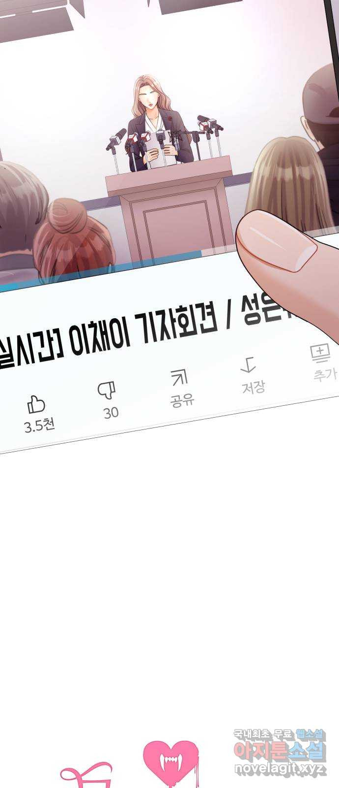 물어보는 사이 106화 - 웹툰 이미지 36