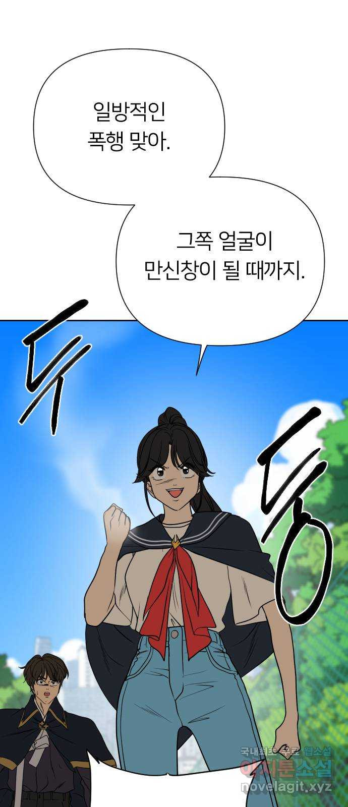 매지컬 급식 78화. 의지 싸움 - 웹툰 이미지 24