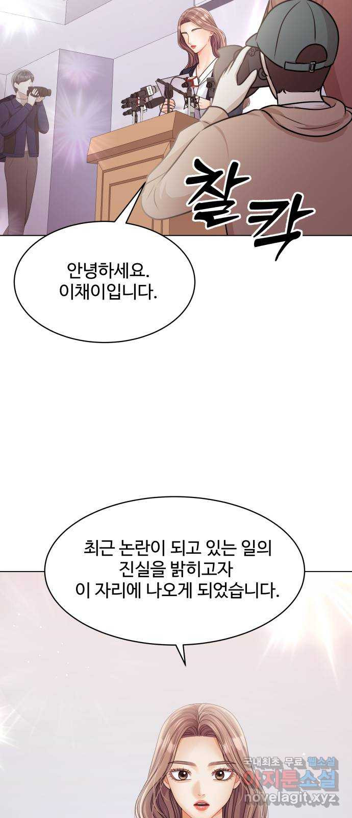 물어보는 사이 106화 - 웹툰 이미지 38