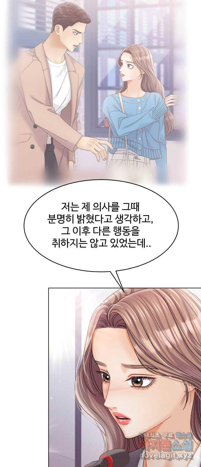 물어보는 사이 106화 - 웹툰 이미지 42