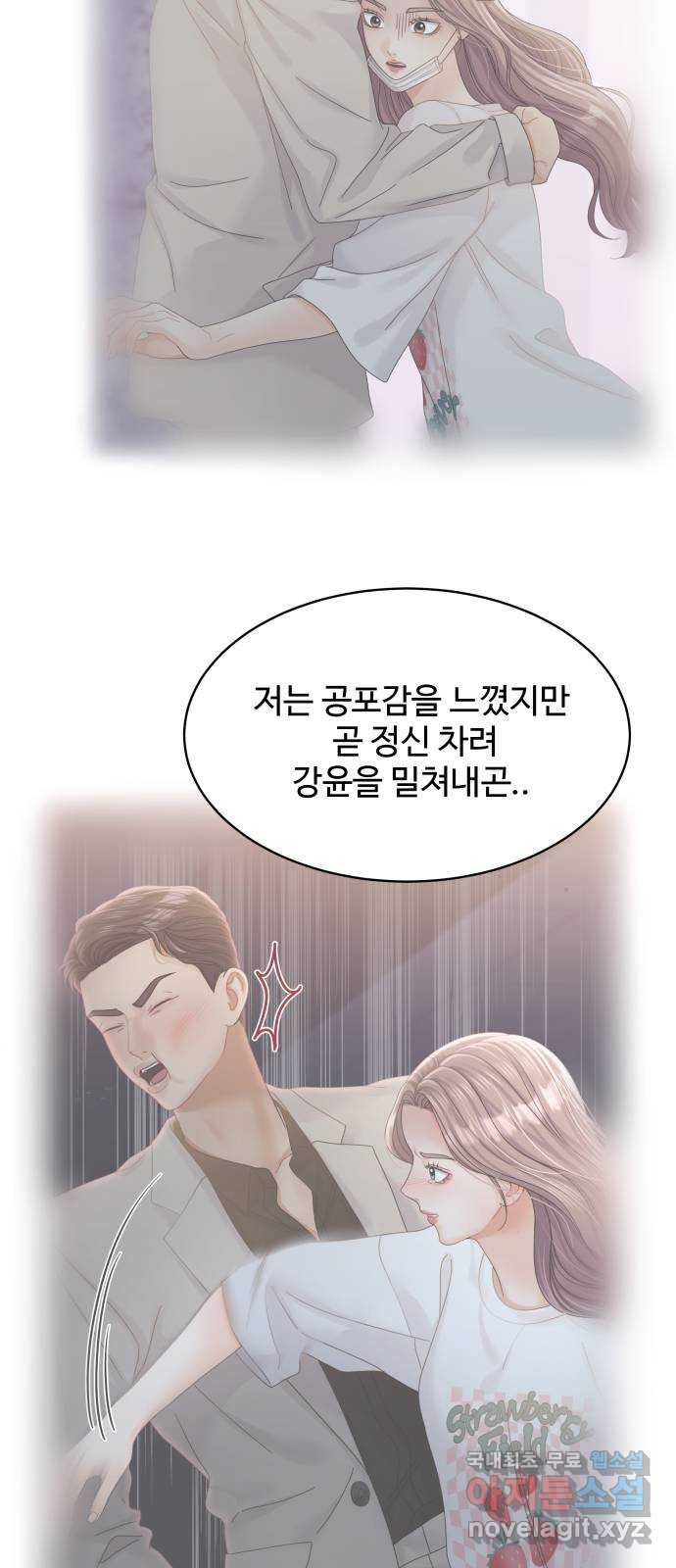 물어보는 사이 106화 - 웹툰 이미지 45