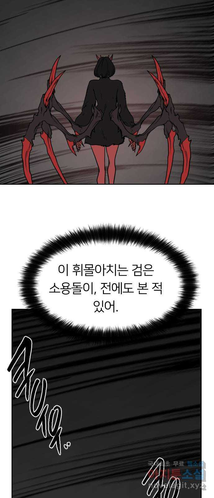 매지컬 급식 78화. 의지 싸움 - 웹툰 이미지 67