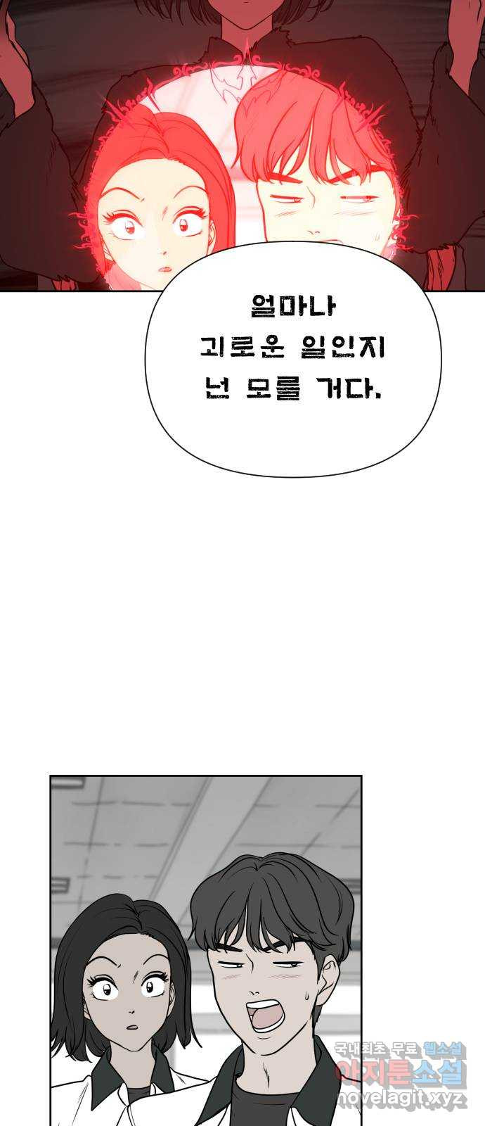 매지컬 급식 78화. 의지 싸움 - 웹툰 이미지 78