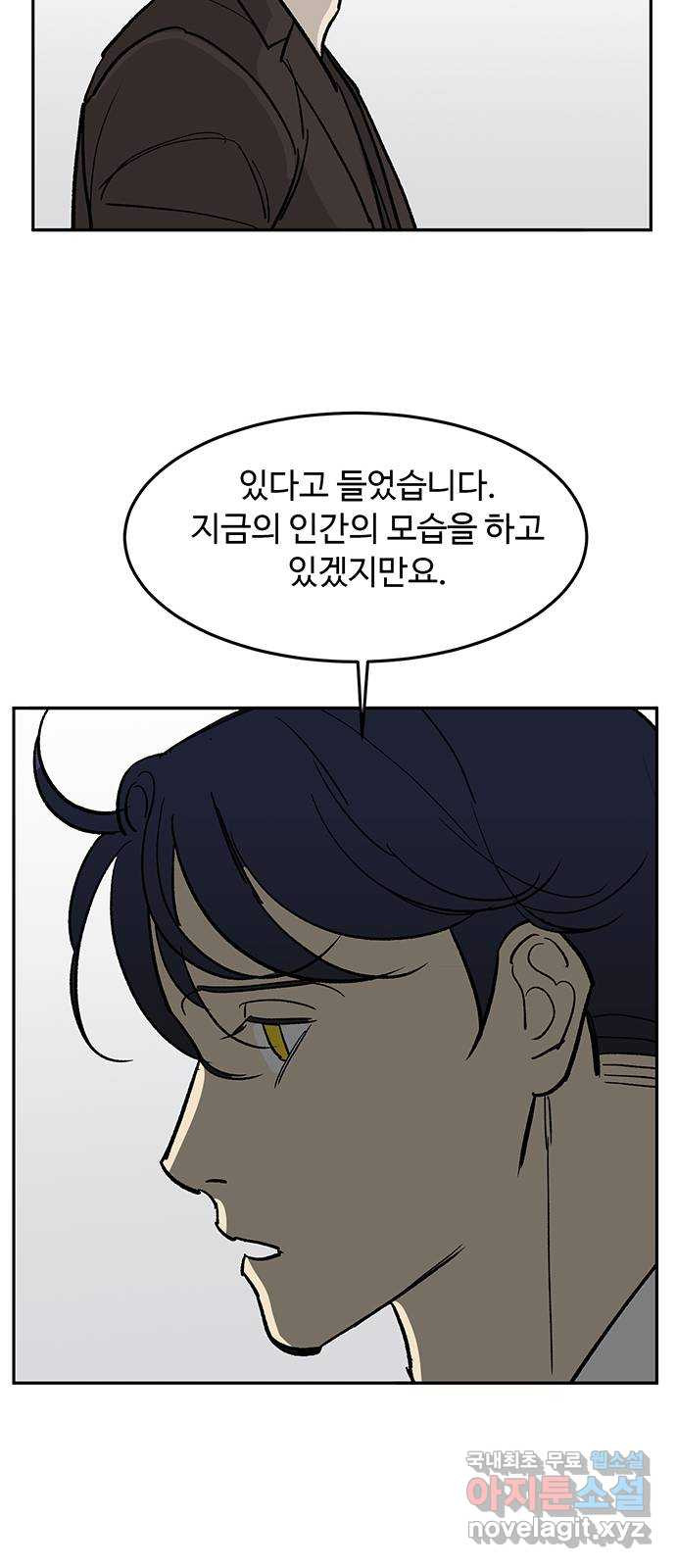 백호랑 시즌3 64화 용손과 인어 2 - 웹툰 이미지 56