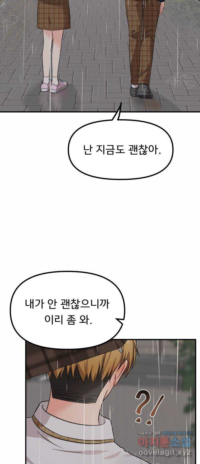 원하나 34화 - 웹툰 이미지 4