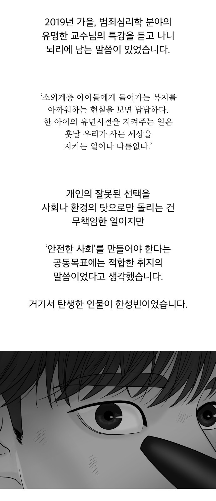 꼬리잡기 후기 - 웹툰 이미지 5