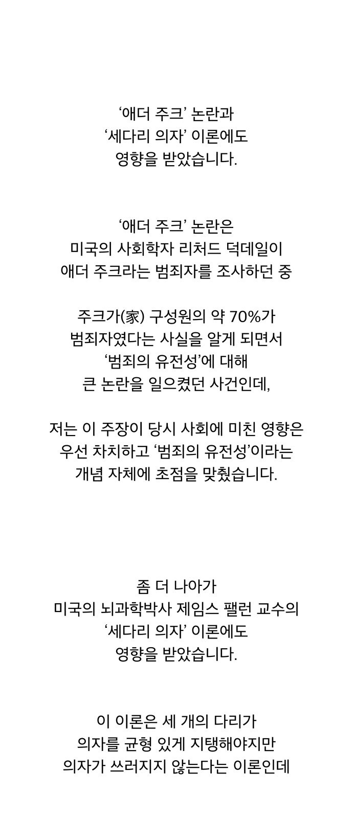 꼬리잡기 후기 - 웹툰 이미지 6