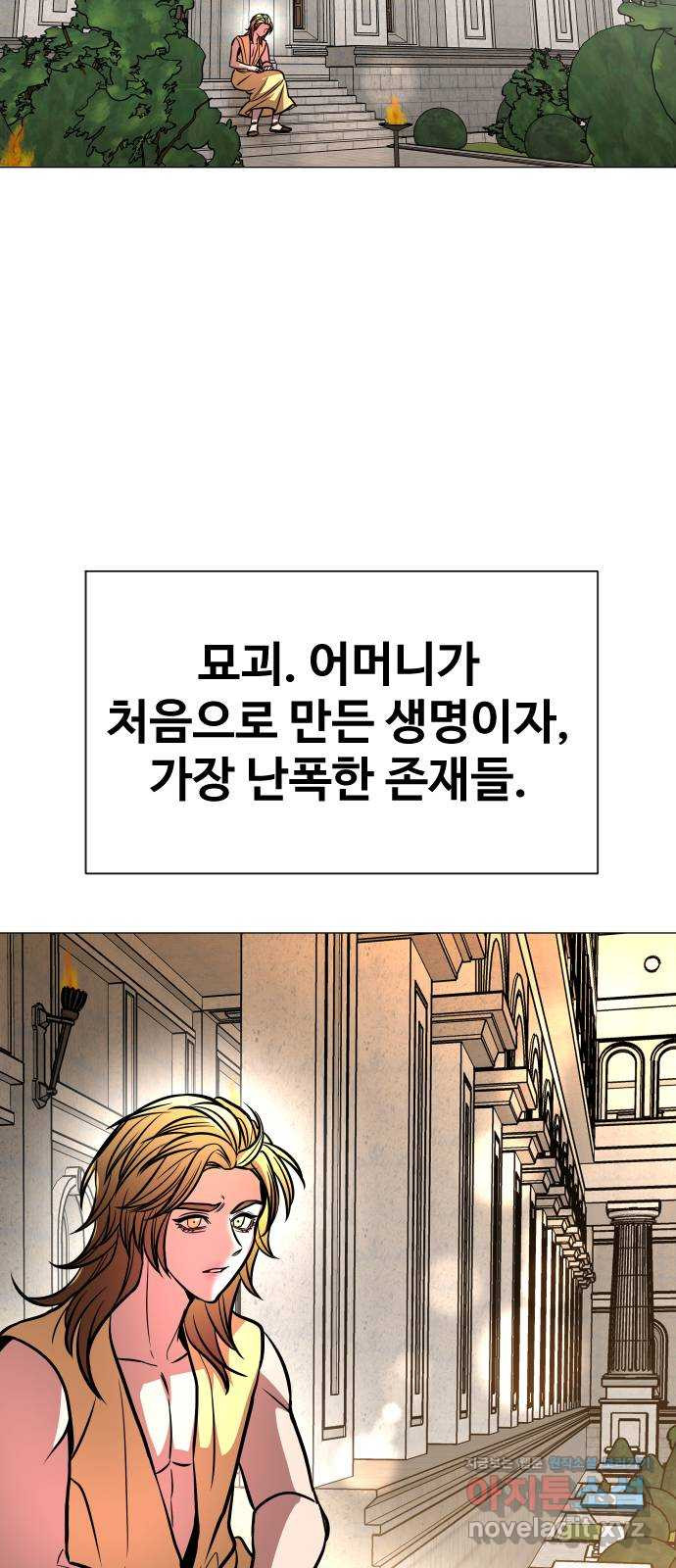 오로지 오로라 133화-대과거의 진실 - 웹툰 이미지 22