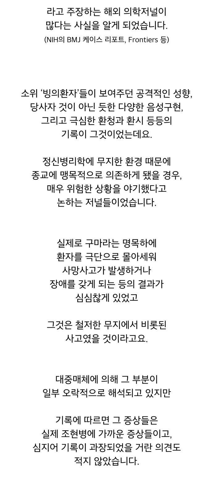 꼬리잡기 후기 - 웹툰 이미지 10