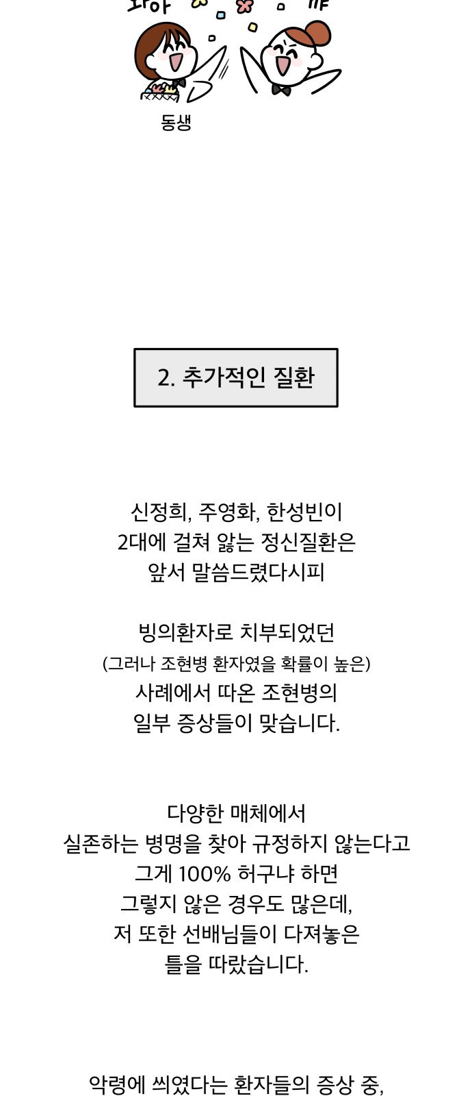 꼬리잡기 후기 - 웹툰 이미지 15