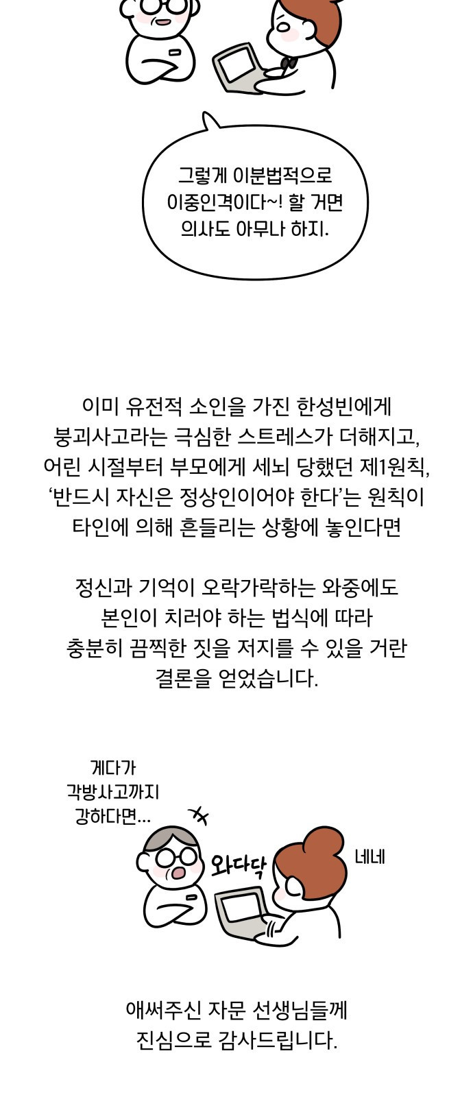 꼬리잡기 후기 - 웹툰 이미지 18