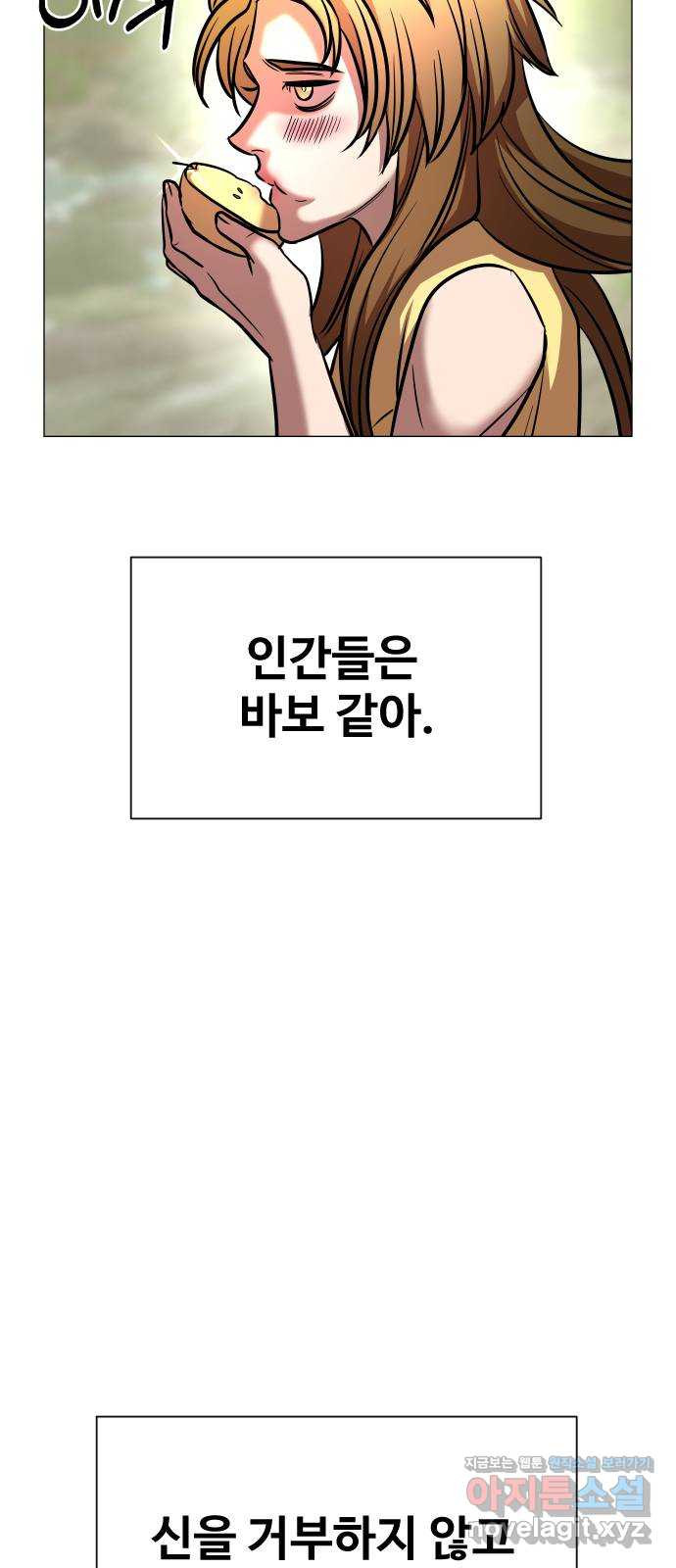 오로지 오로라 133화-대과거의 진실 - 웹툰 이미지 38