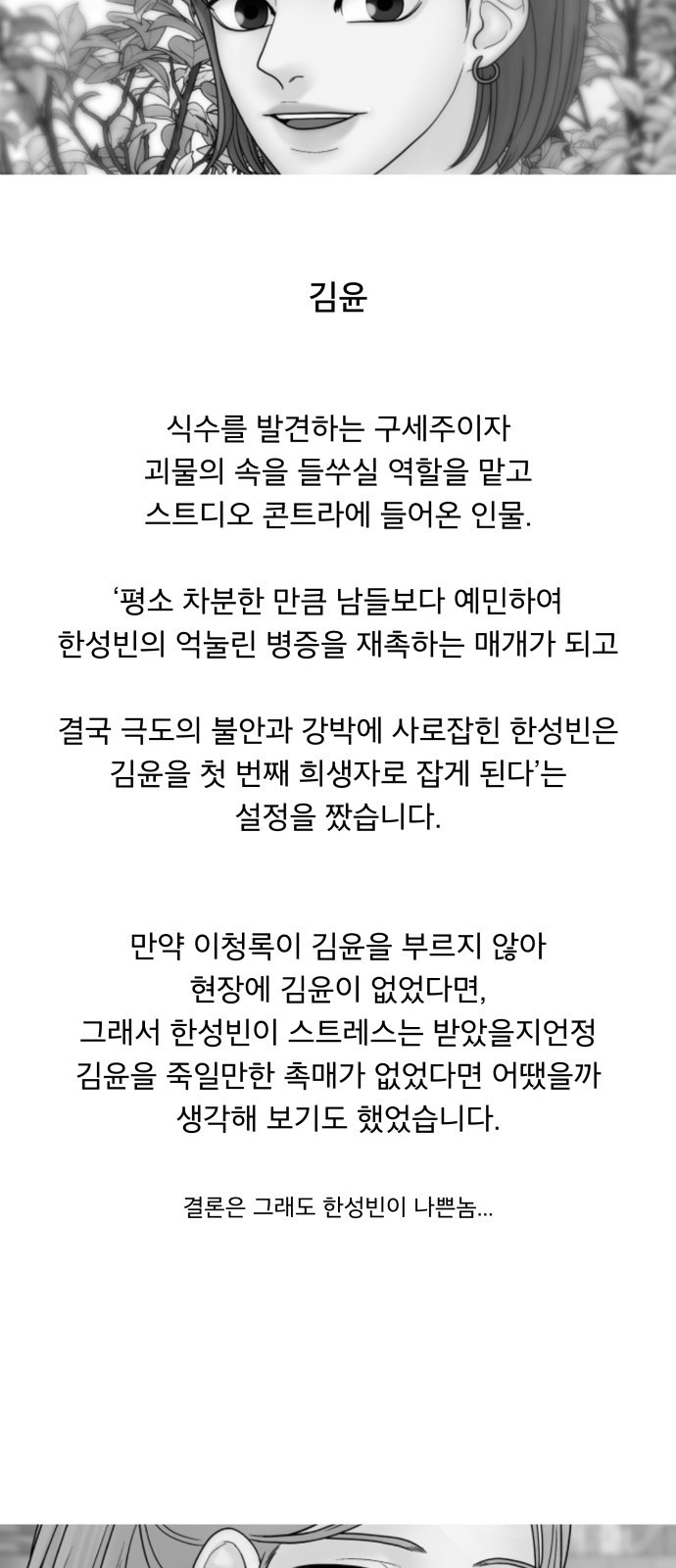 꼬리잡기 후기 - 웹툰 이미지 38