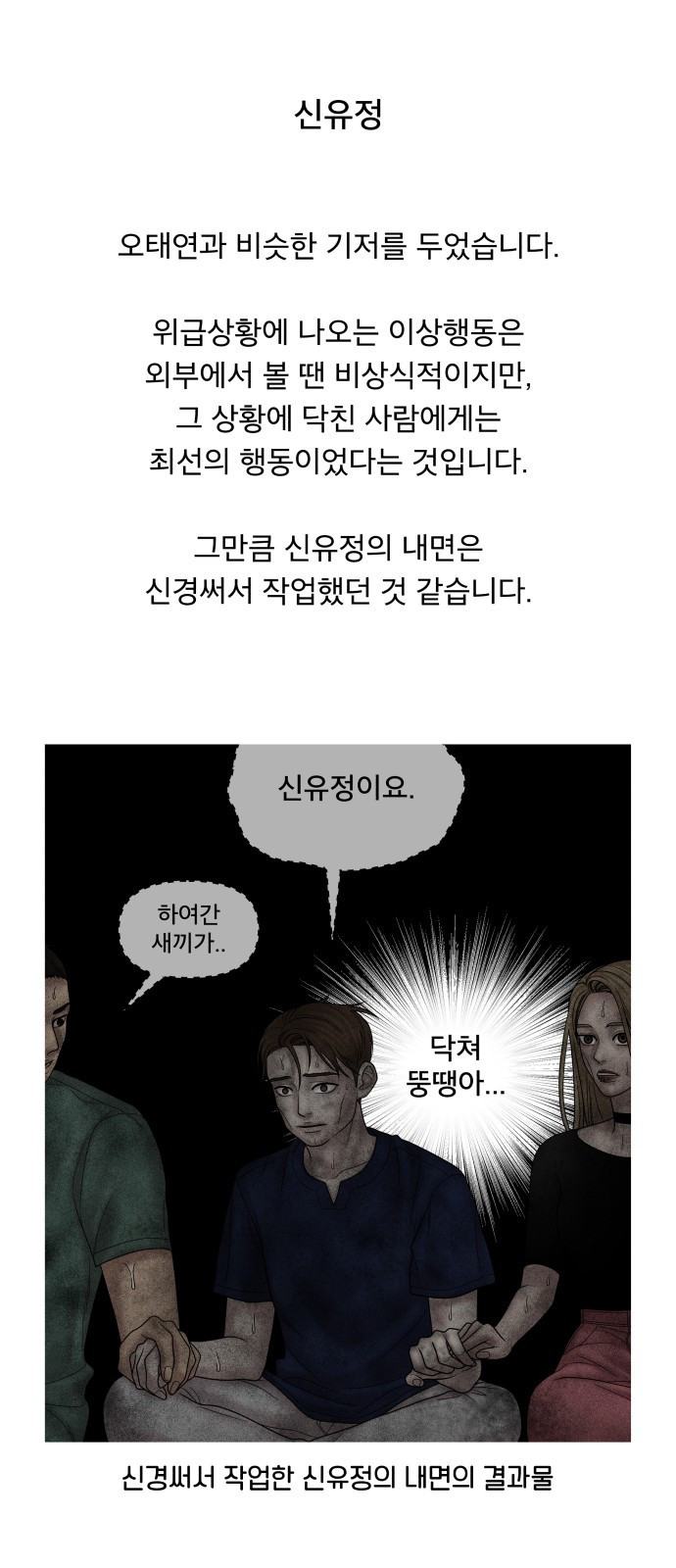 꼬리잡기 후기 - 웹툰 이미지 41